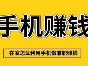 栖霞网上有哪些0撸网赚项目？